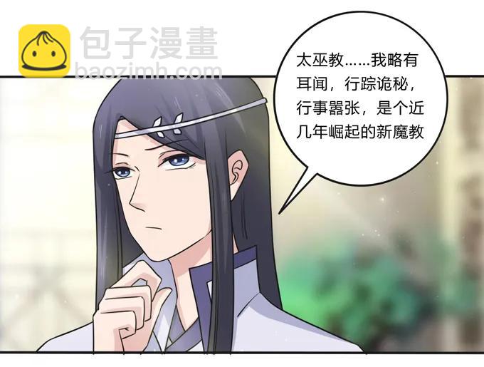 220 魔教教服4