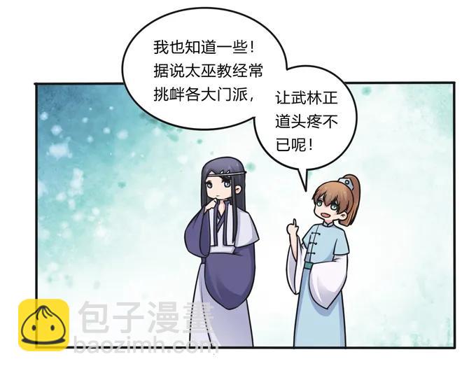 220 魔教教服5