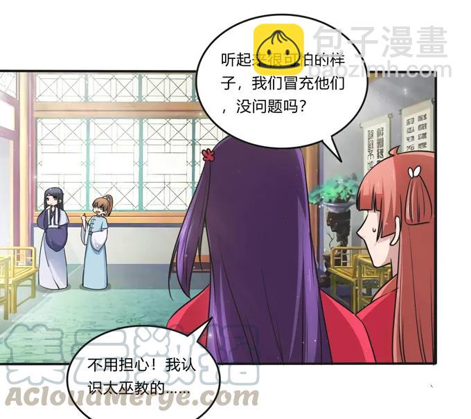 220 魔教教服6