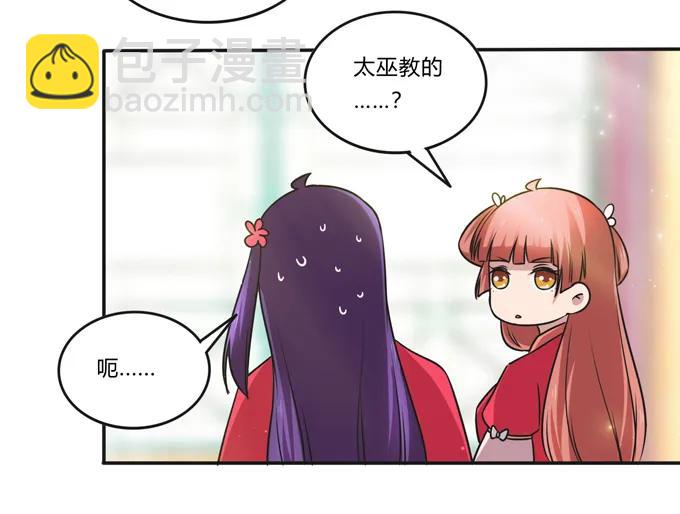 220 魔教教服7