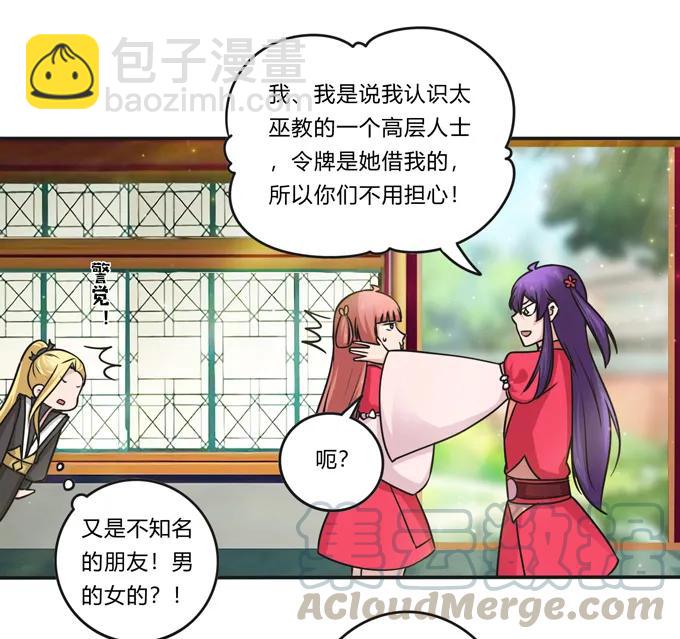 220 魔教教服9