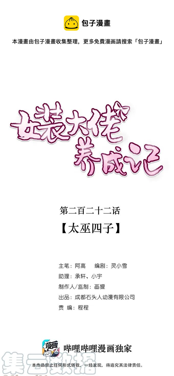 222 太巫四子0