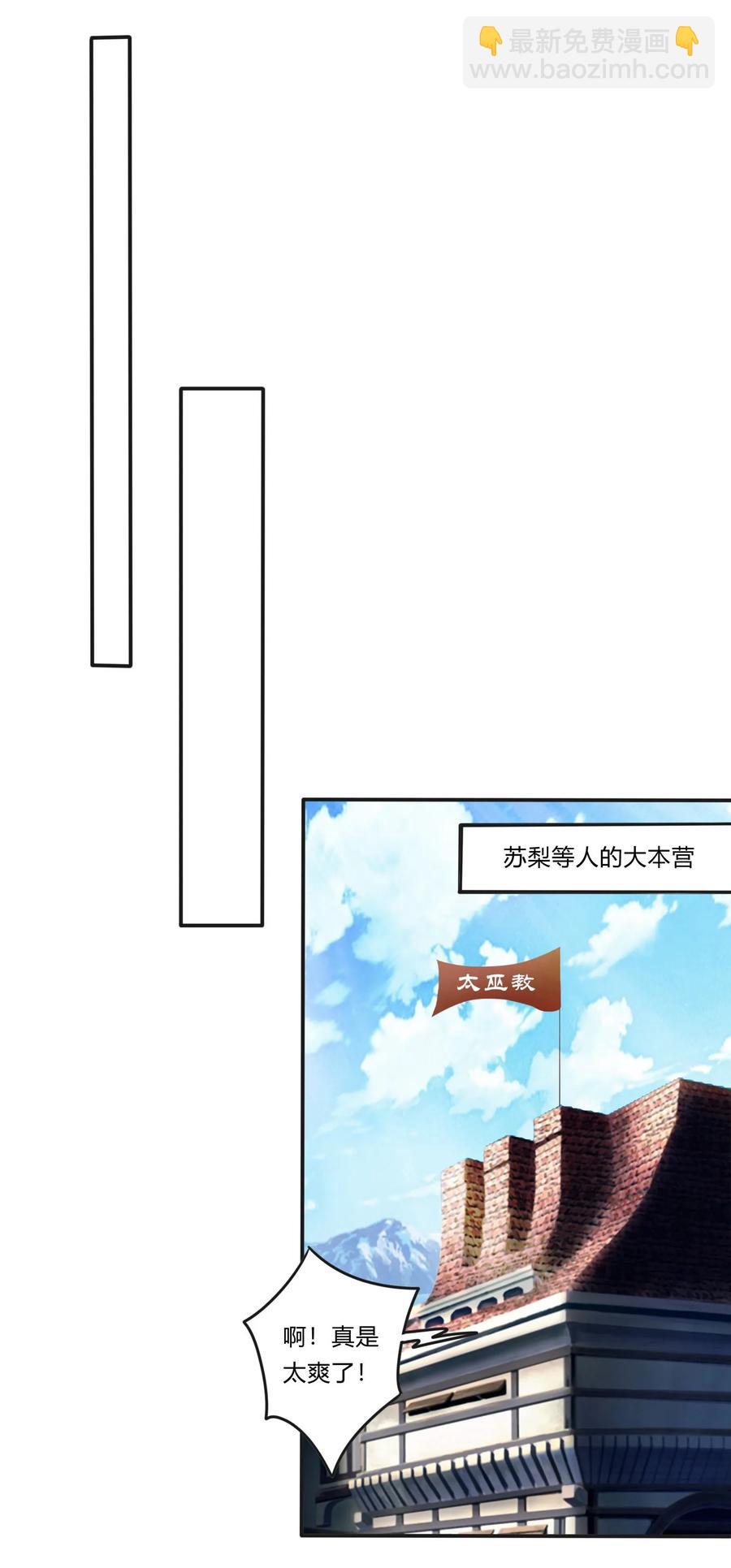 224 白莲教密谋33