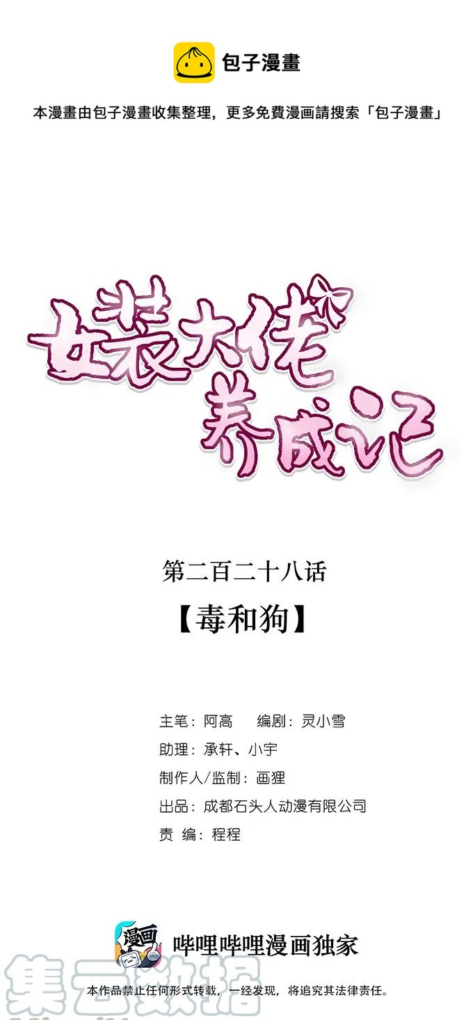 228 毒和狗0