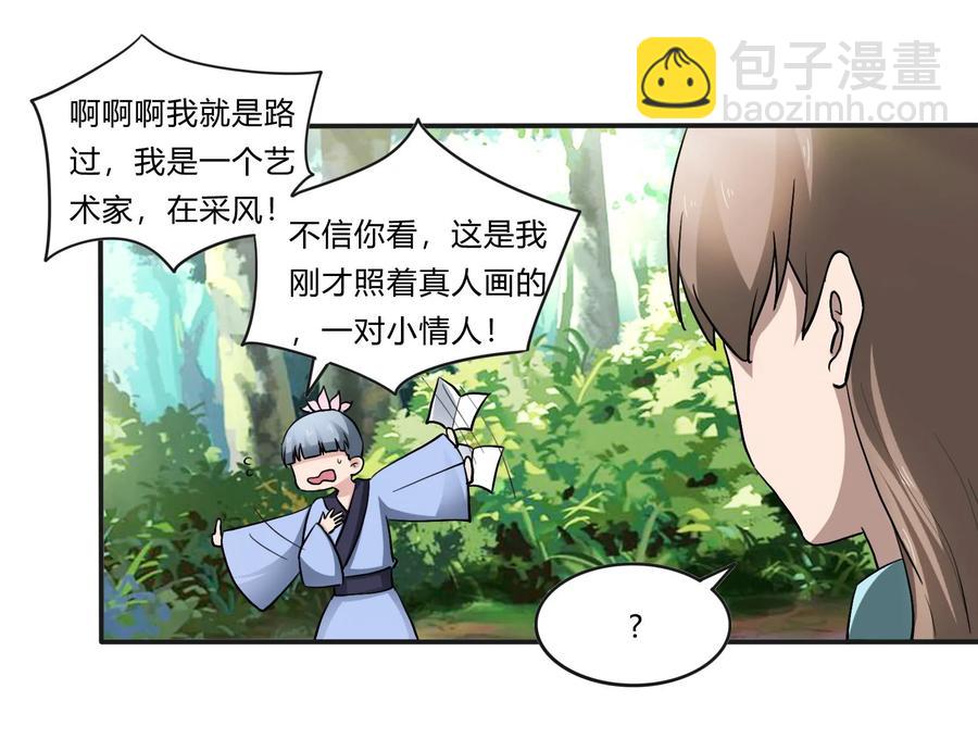 229 情报收集26