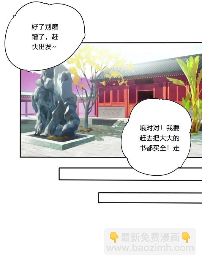 230 各自的行动19