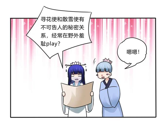 230 各自的行动26