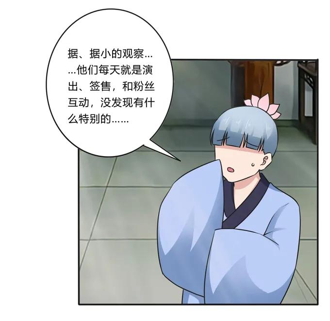 230 各自的行动28