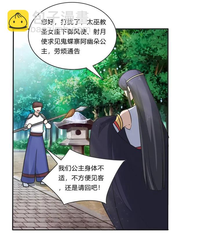 230 各自的行动38
