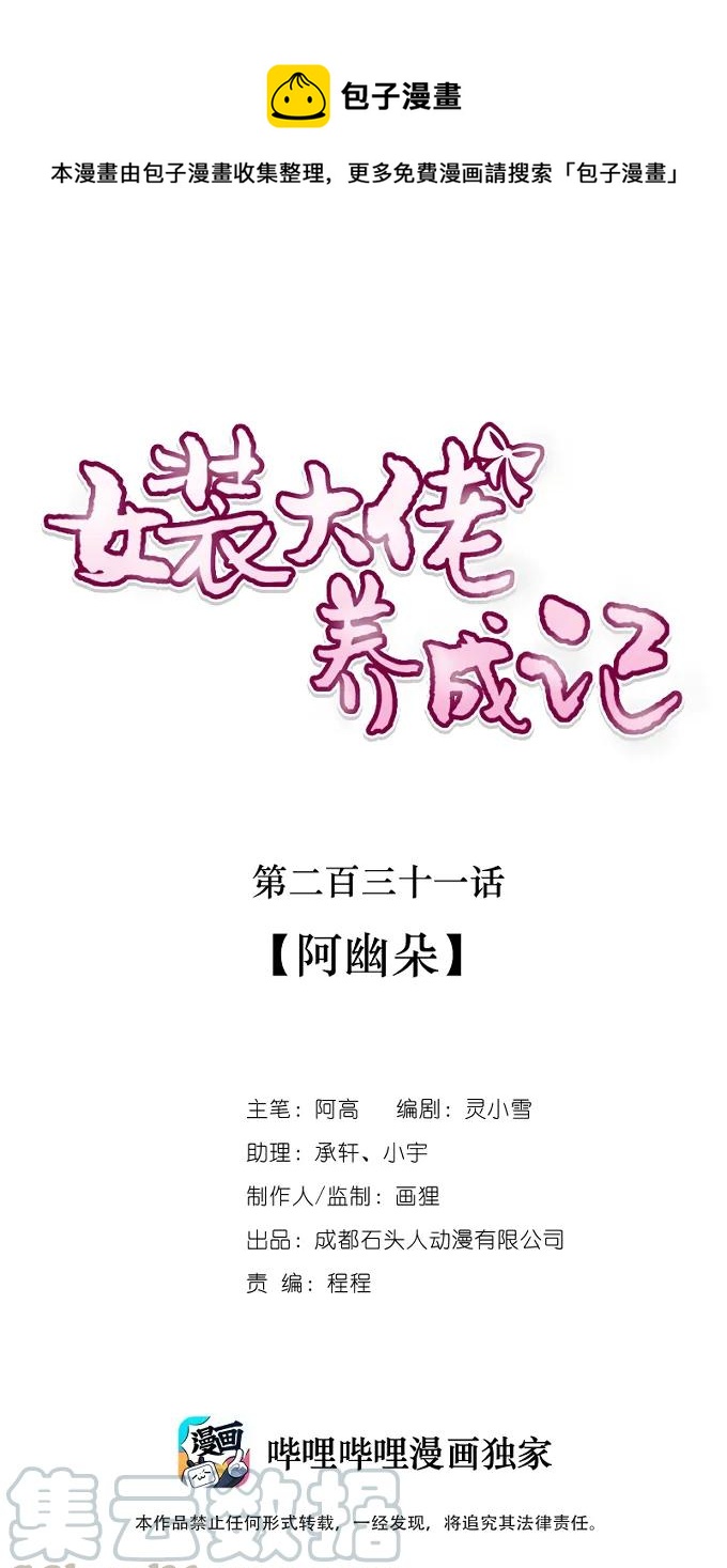 231 阿幽朵0