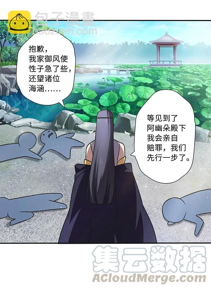 231 阿幽朵20