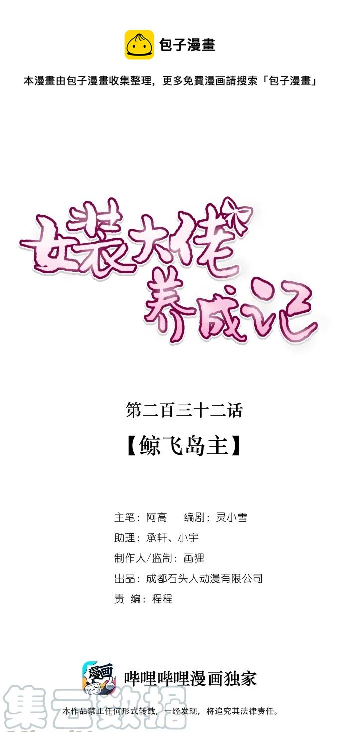 232 鲸飞岛主0