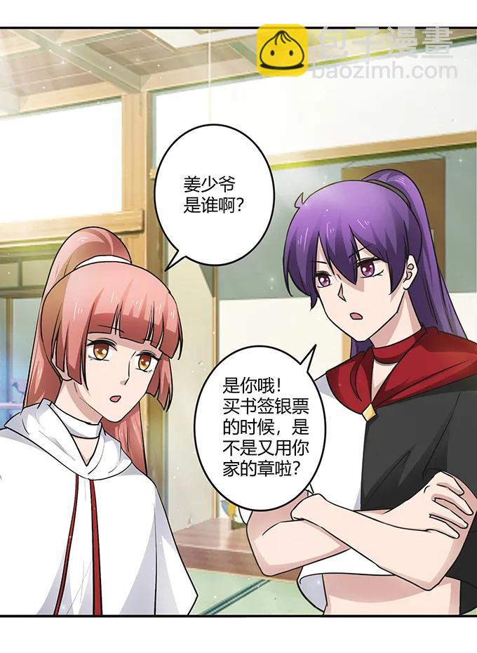 233 追星赢家19