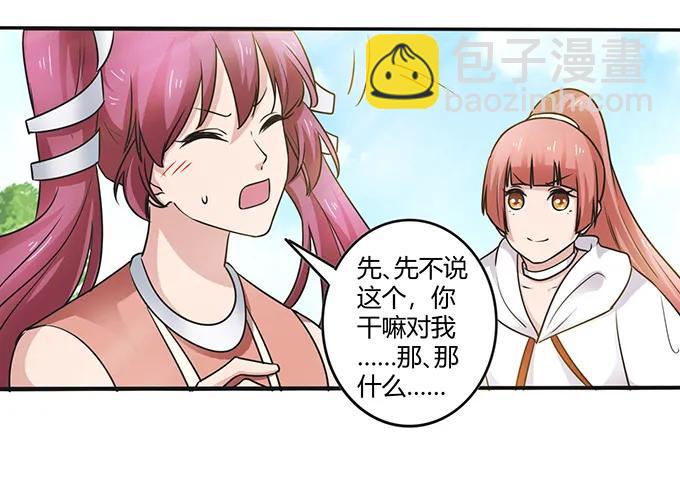 235 救命之恩29