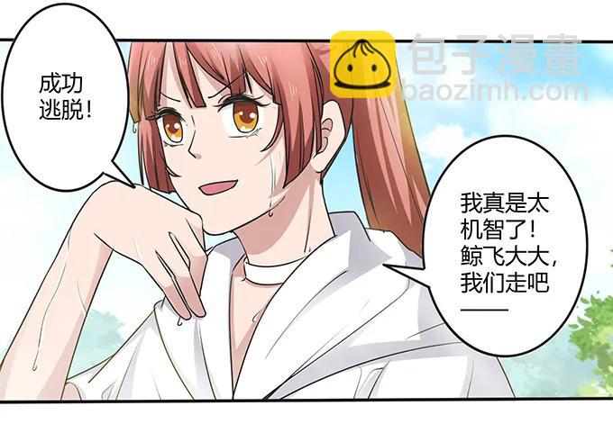 235 救命之恩4