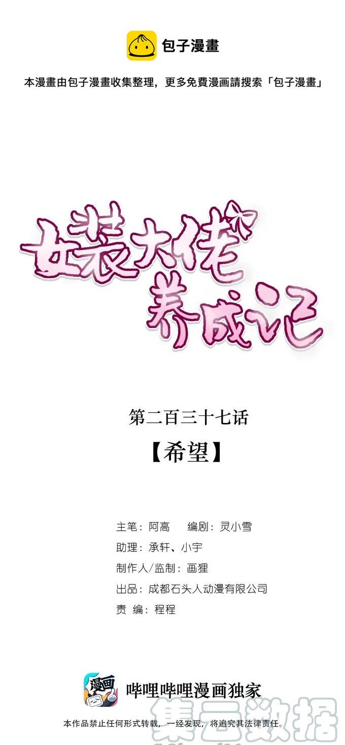 237 希望0