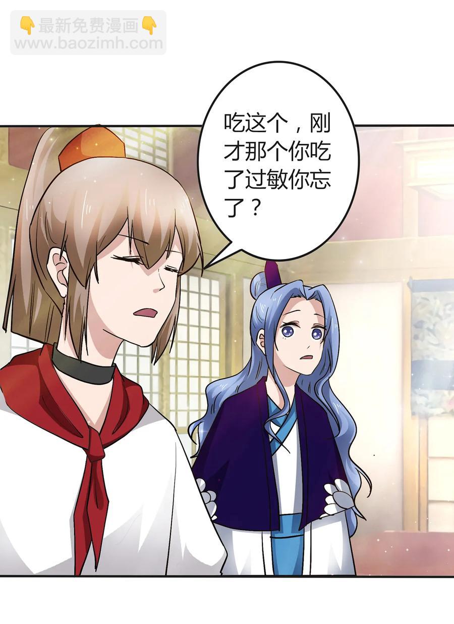 238 解药19