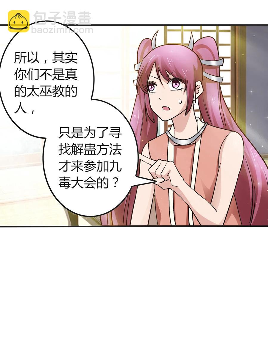 238 解药23