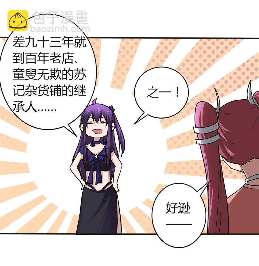 238 解药28