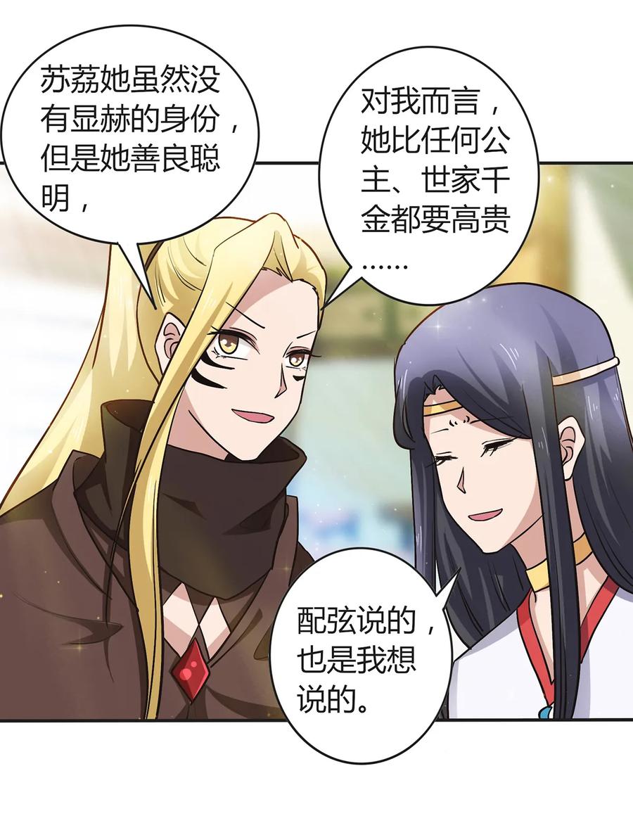 238 解药29