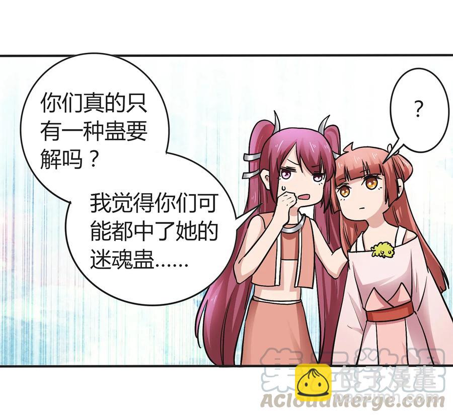 238 解药30
