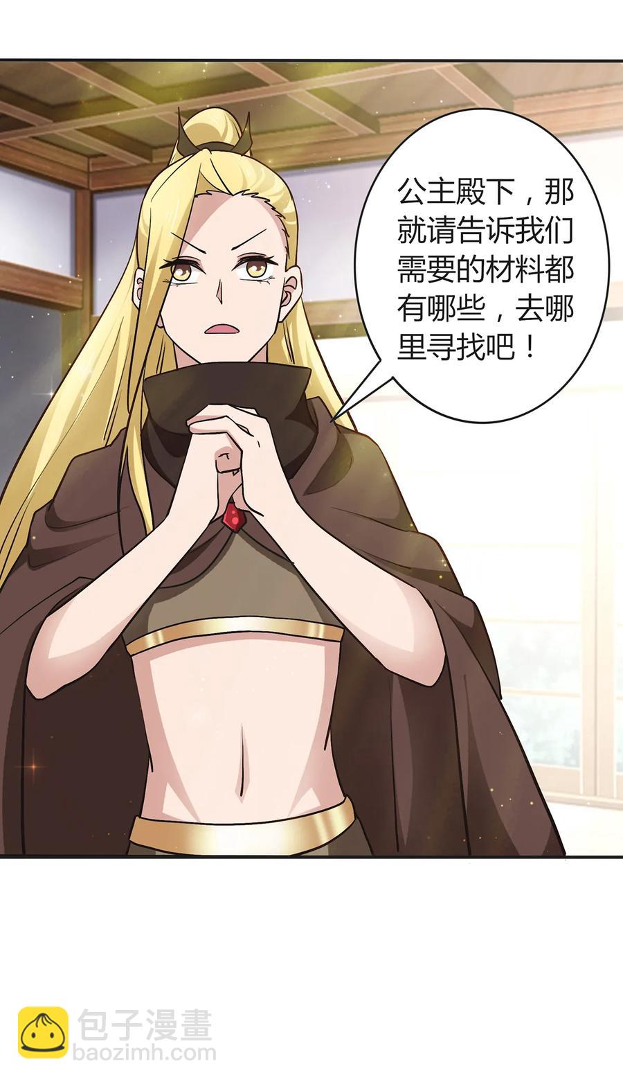 238 解药31