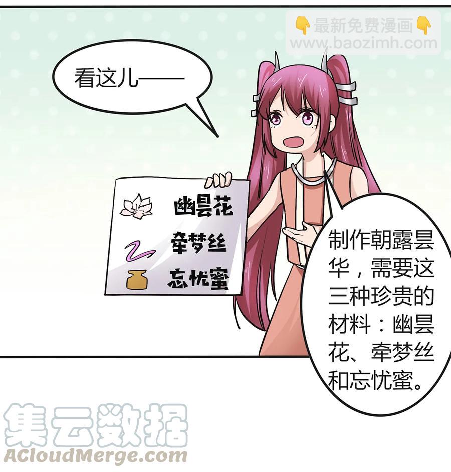 238 解药33