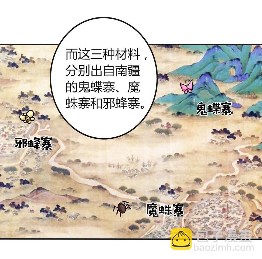 238 解药34