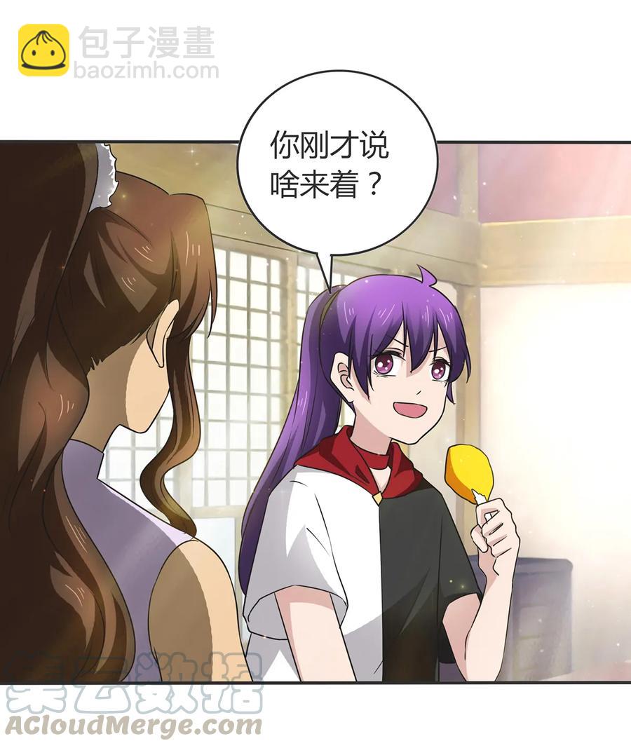 238 解药6