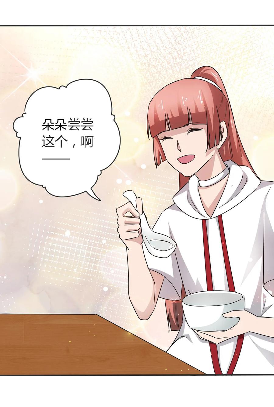 238 解药8