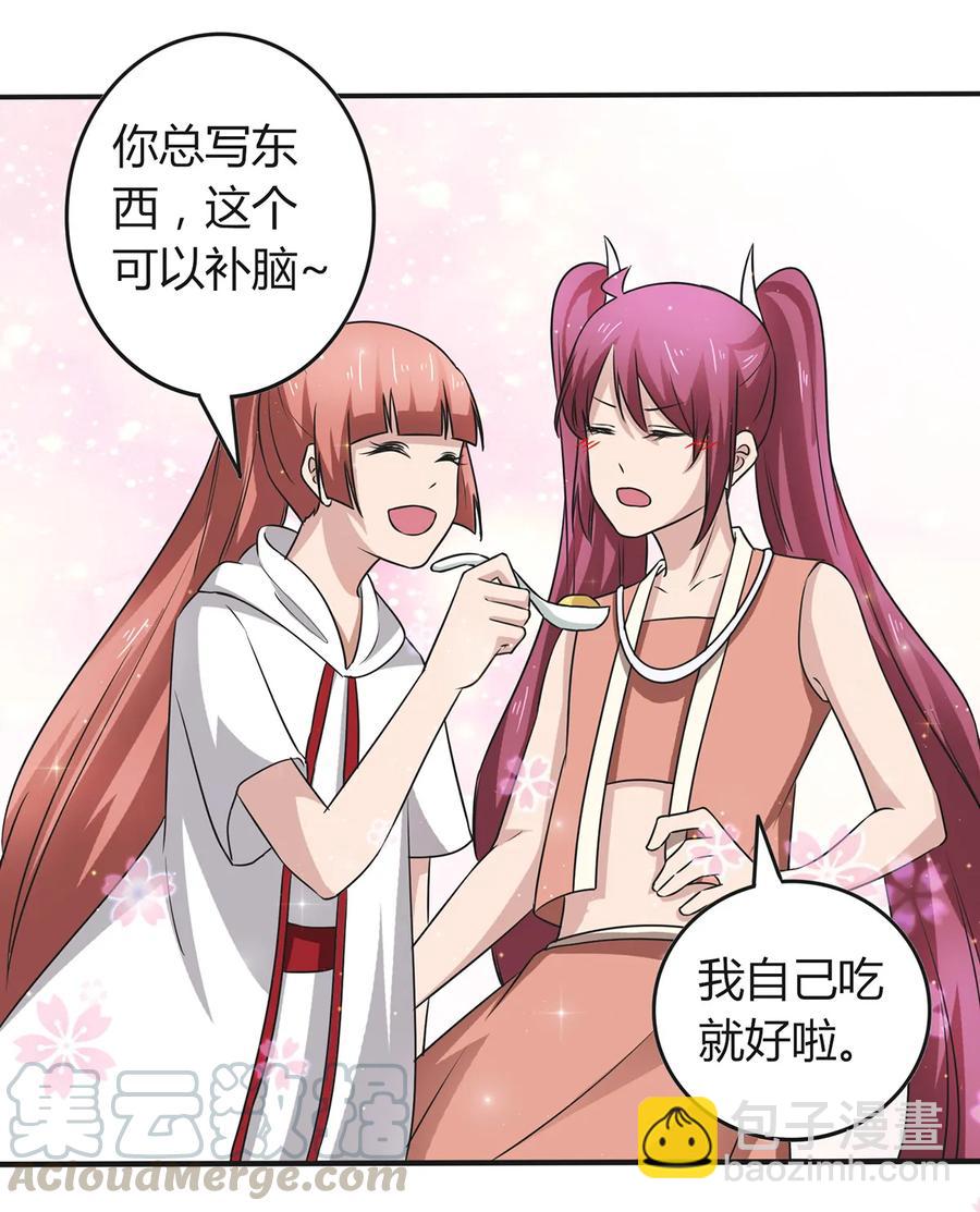 238 解药9