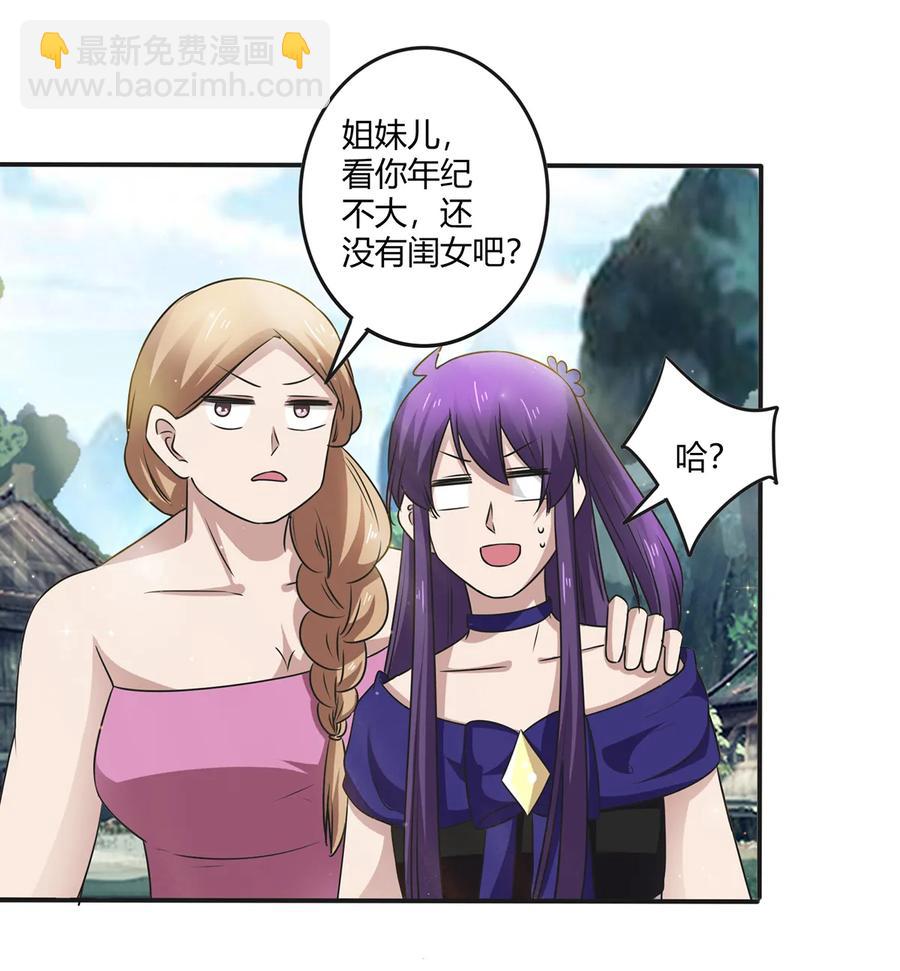 241 魔蛛寨10