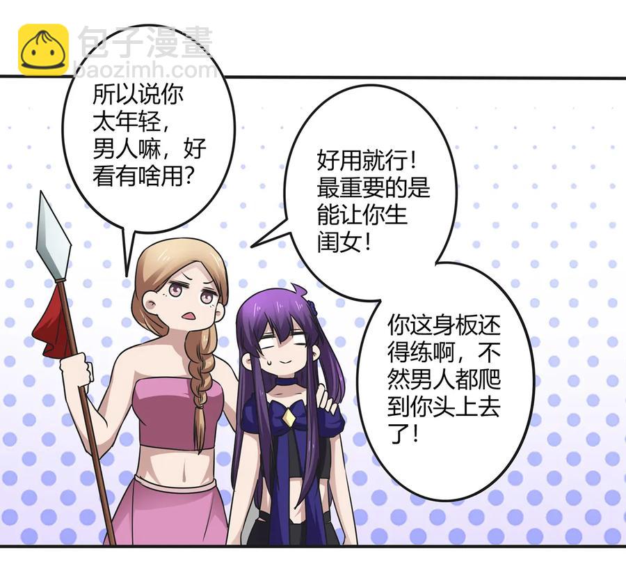 241 魔蛛寨11