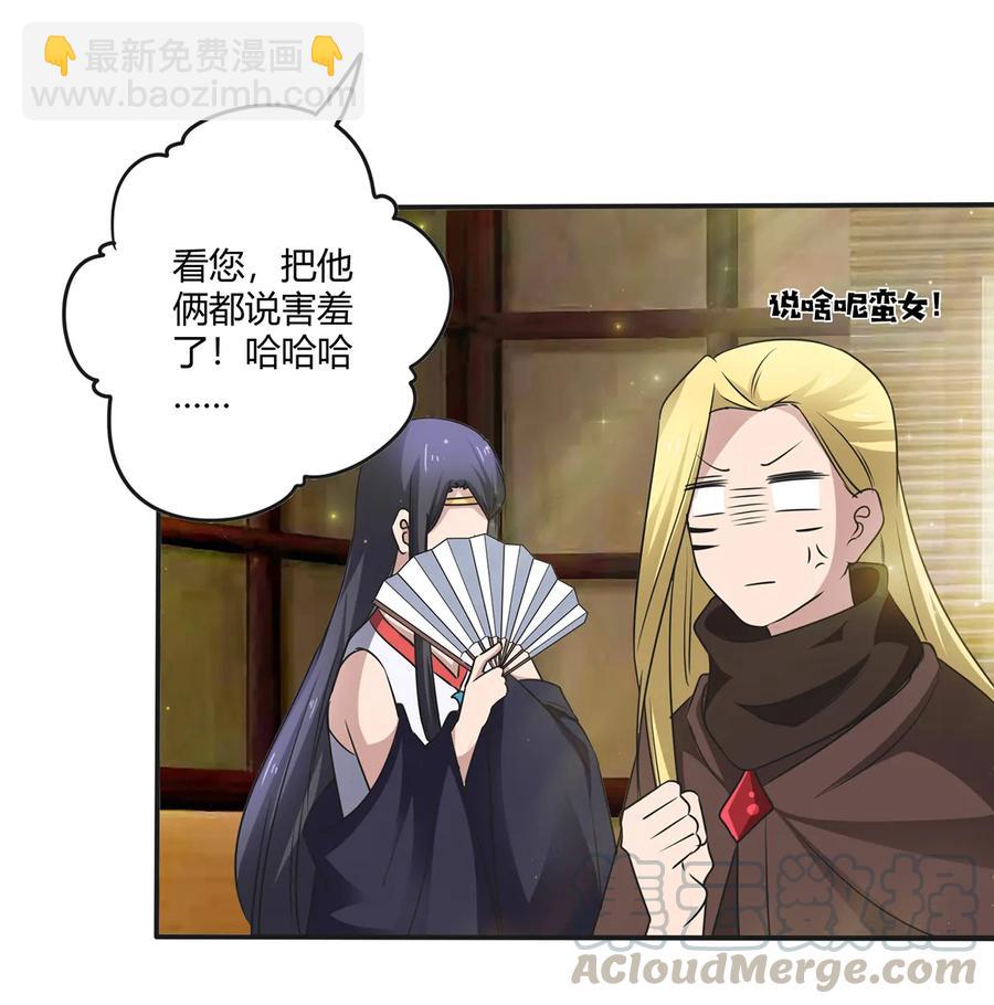 241 魔蛛寨12