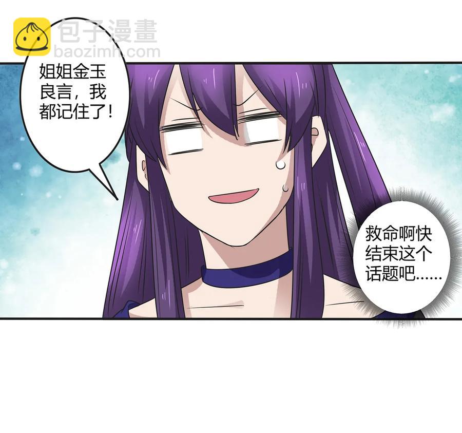 241 魔蛛寨13