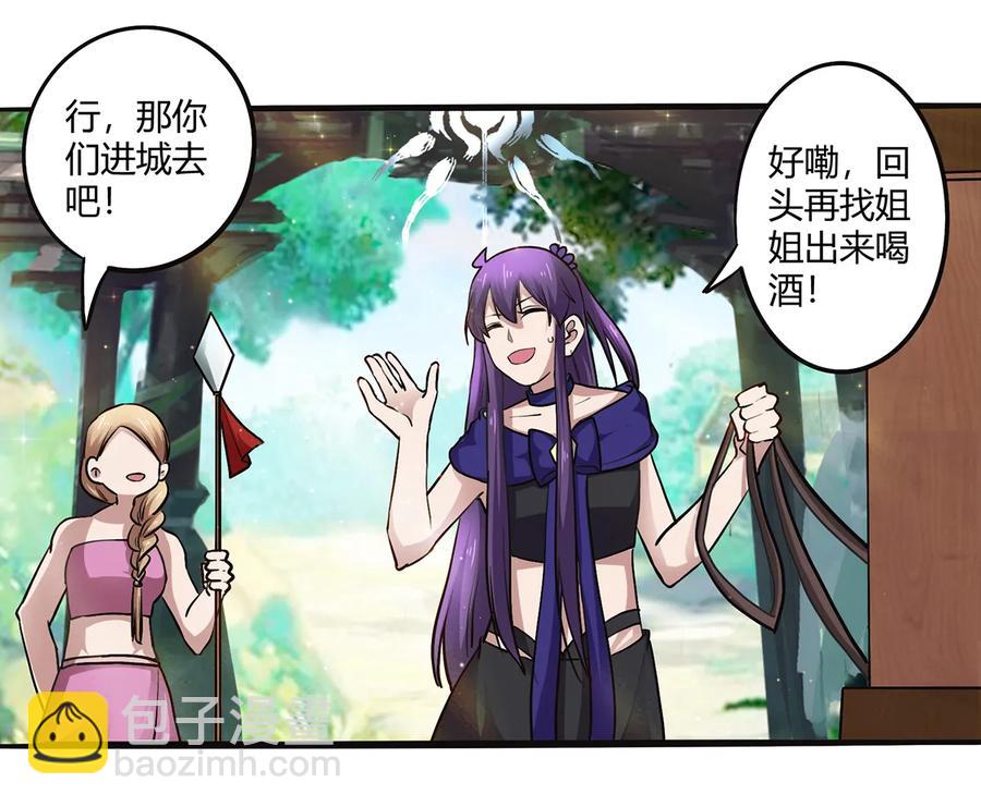 241 魔蛛寨14