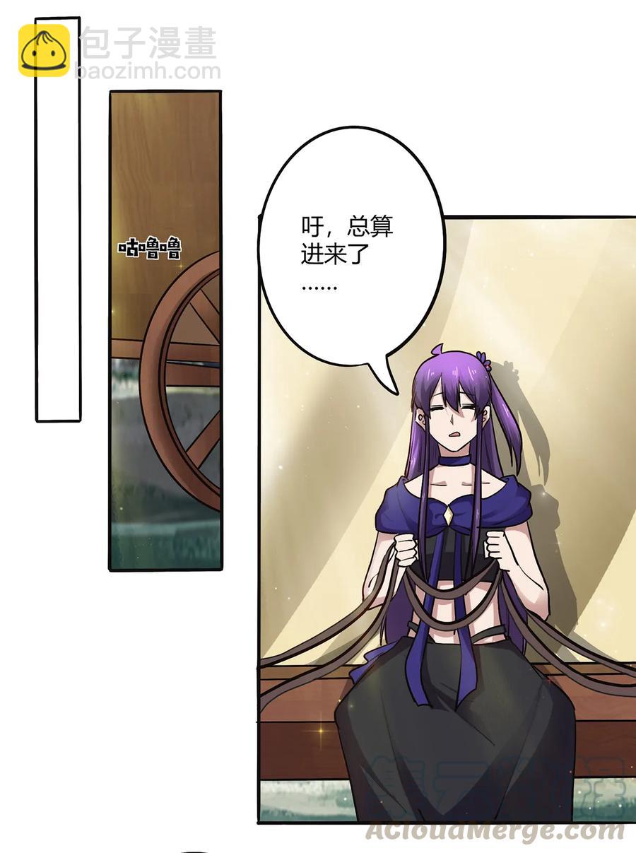 241 魔蛛寨15