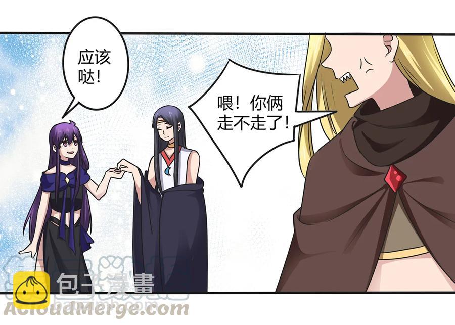 241 魔蛛寨21