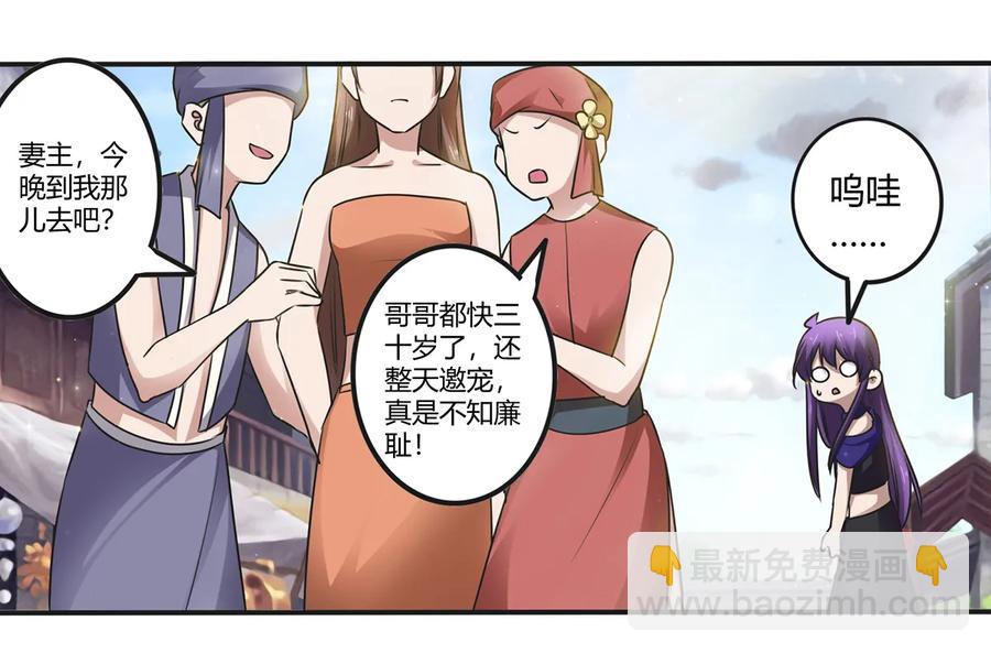 241 魔蛛寨23