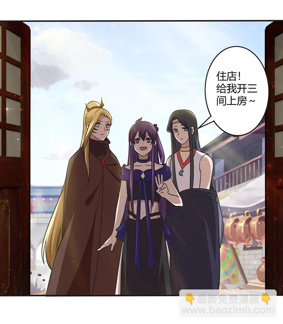 241 魔蛛寨28