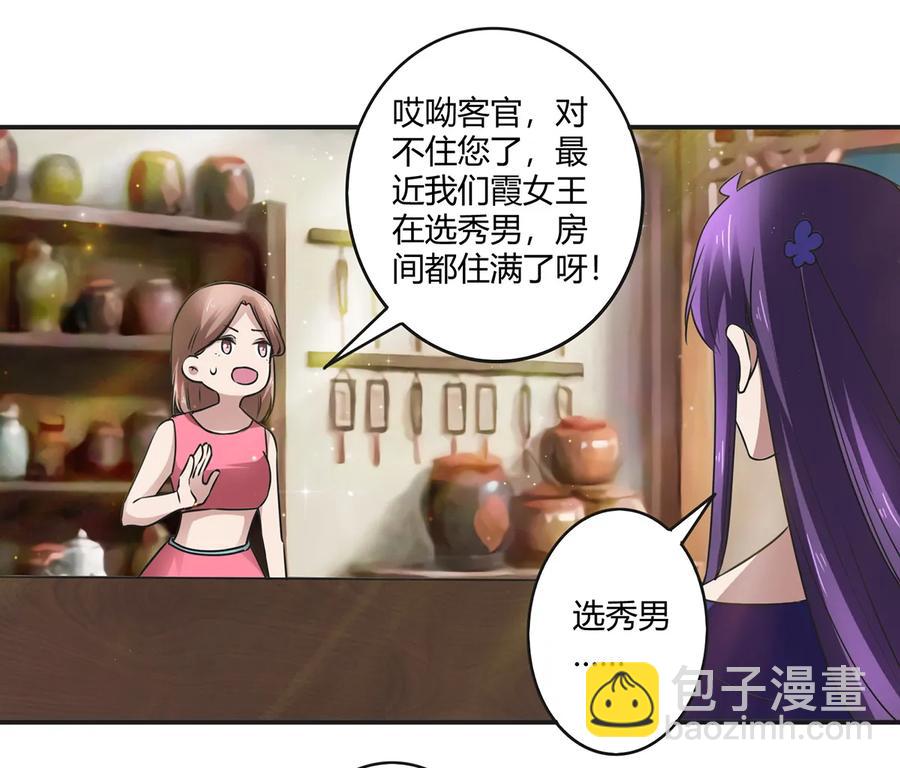 241 魔蛛寨29
