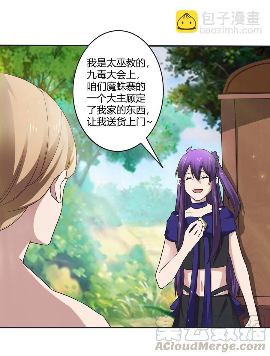 241 魔蛛寨3