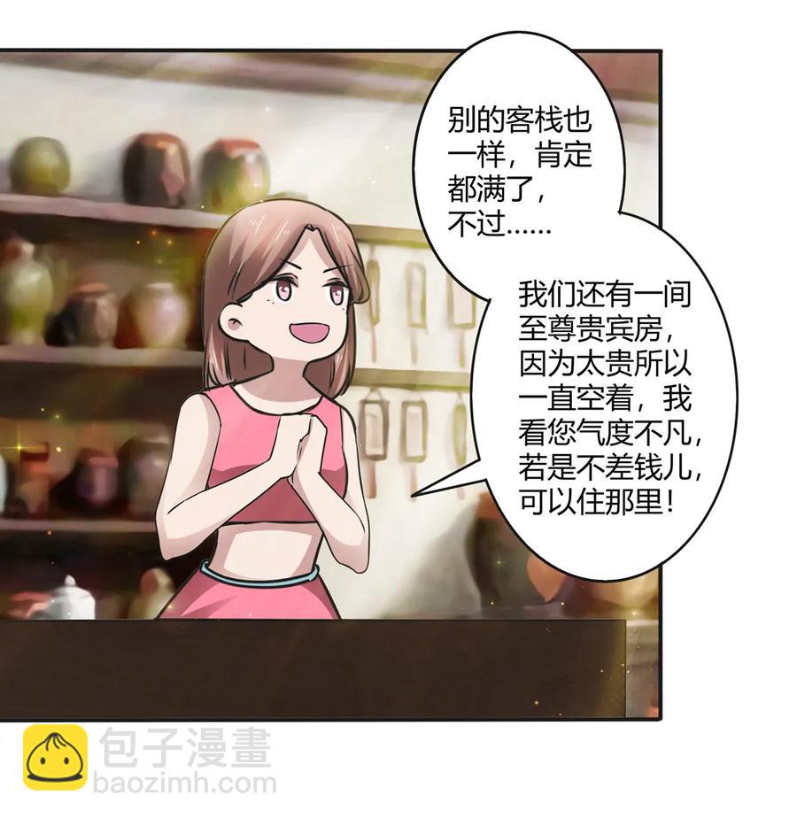 241 魔蛛寨31
