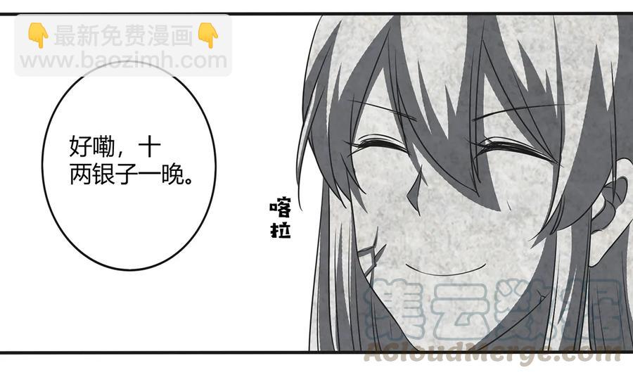 241 魔蛛寨33