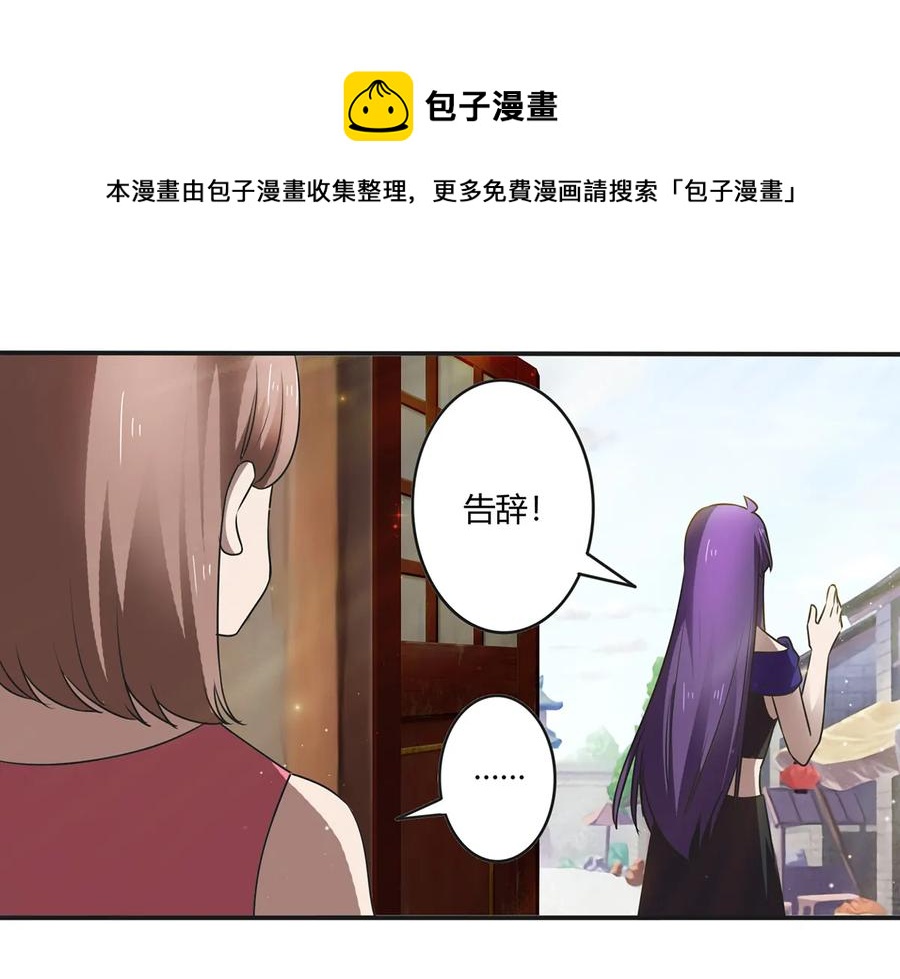 241 魔蛛寨34