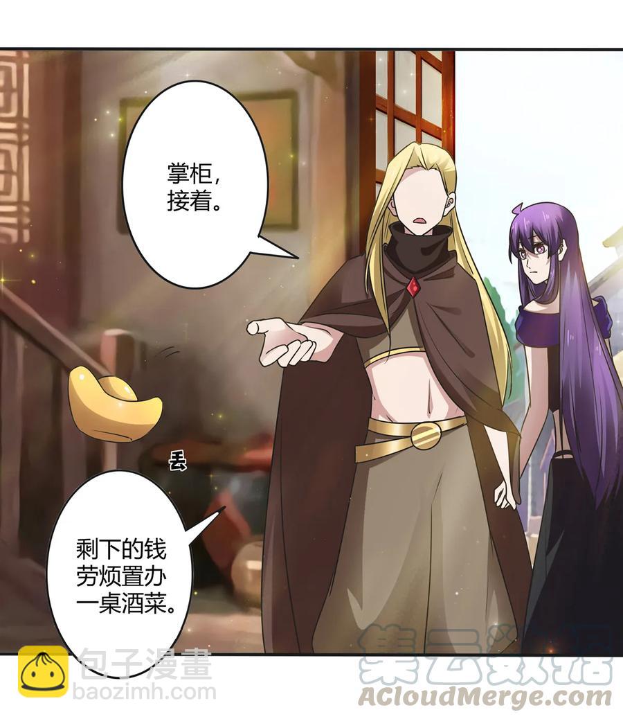 241 魔蛛寨36