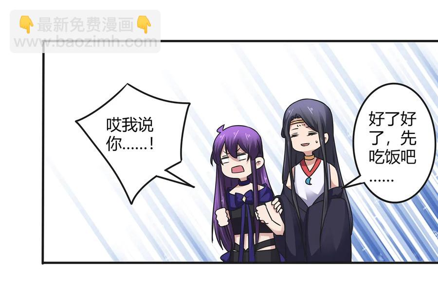 241 魔蛛寨38