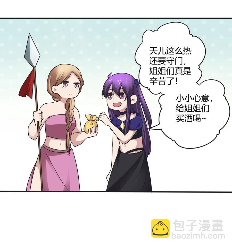 241 魔蛛寨4