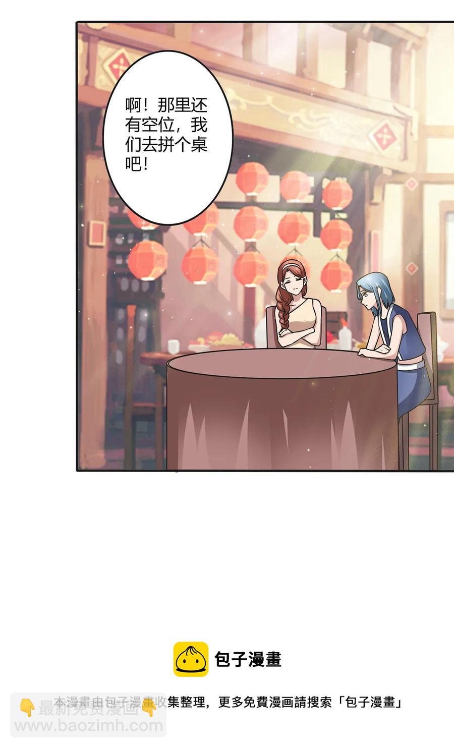 241 魔蛛寨40