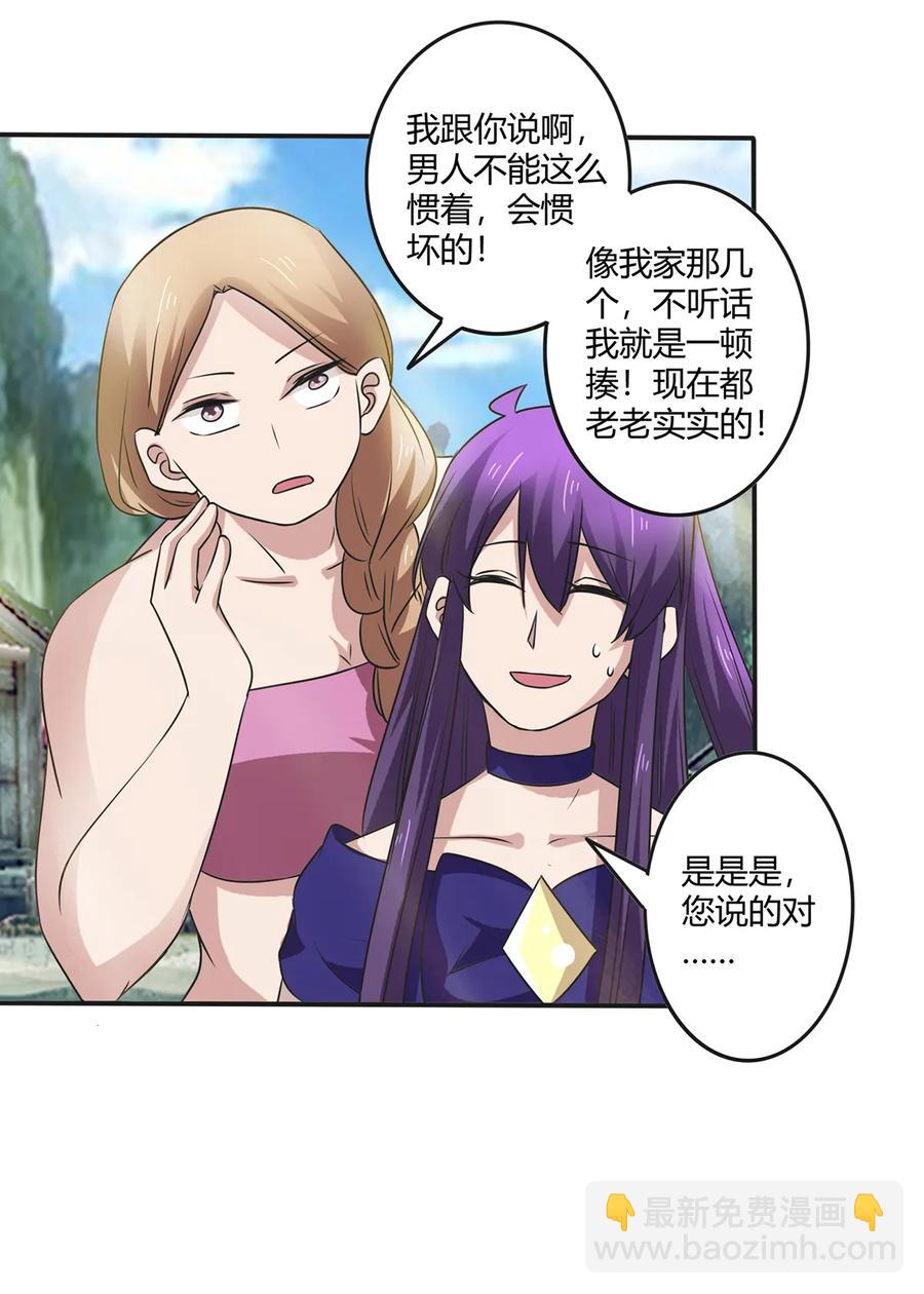 241 魔蛛寨8